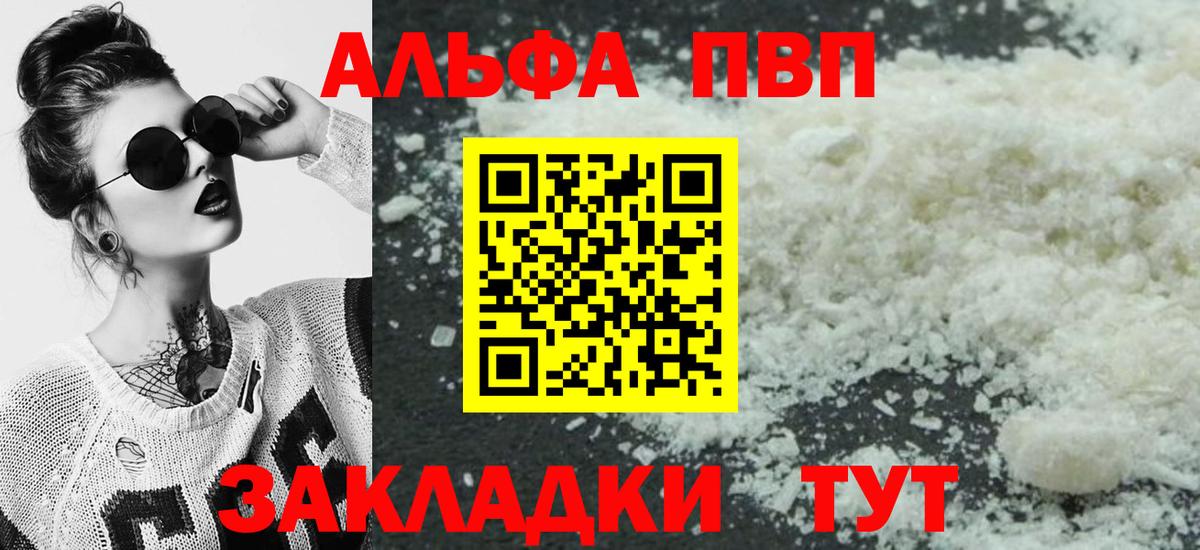 Alfa_PVP кристаллы  Alpha-PVP СК КРИС  Волжск  Вход с VPN  Альфа ПВП крисы CK 