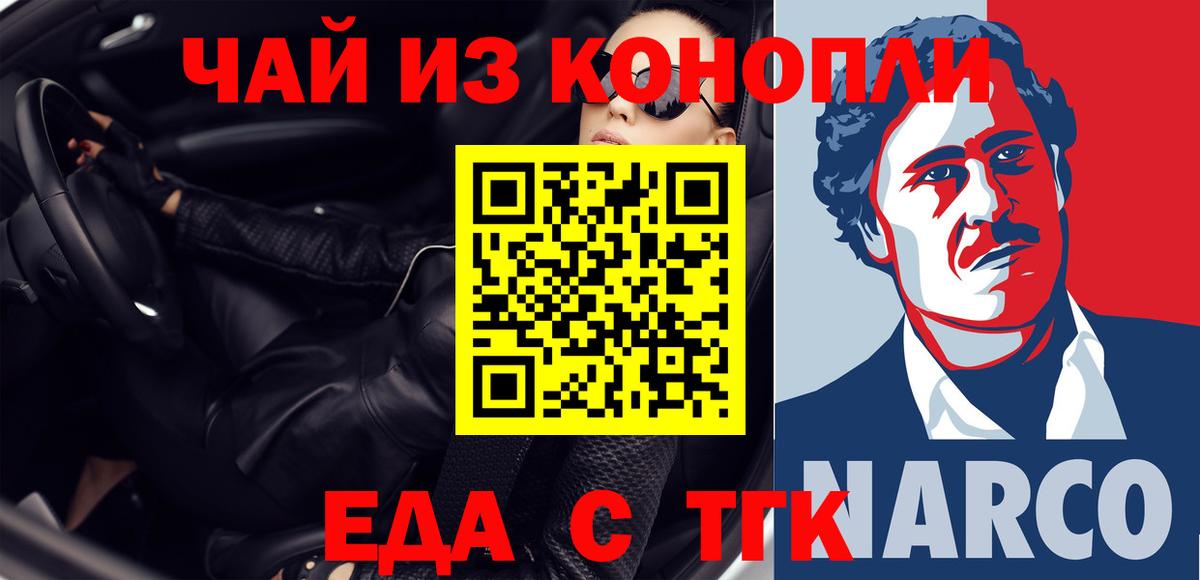 Волжск  Cannafood конопля  Вход с VPN 