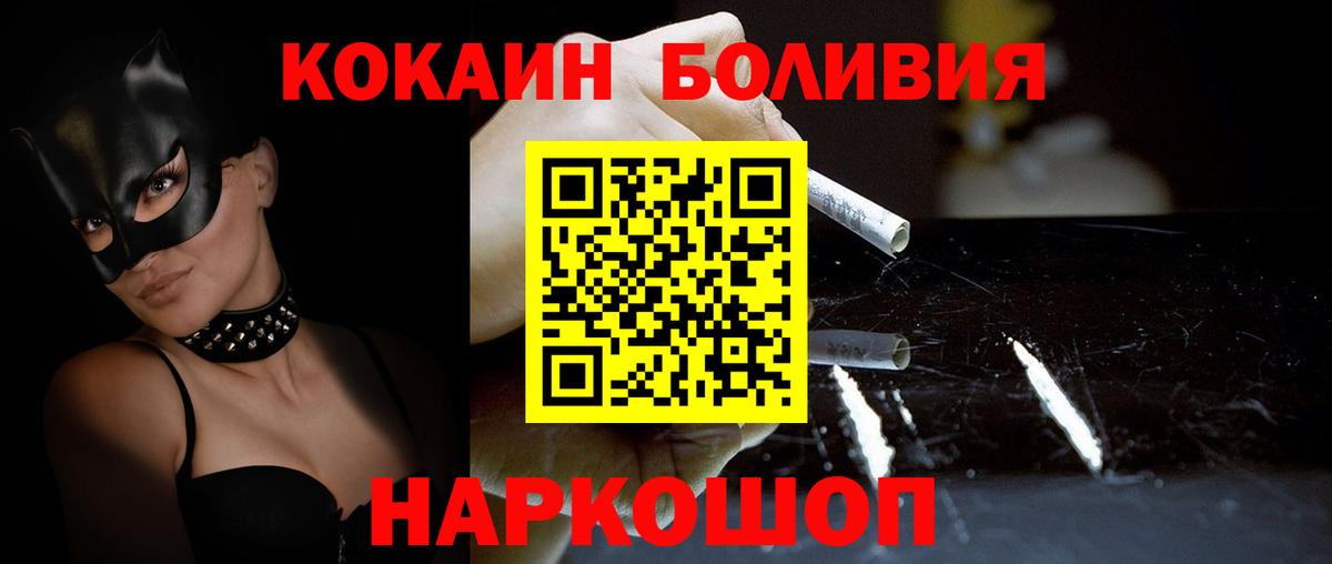 COCAIN 99%  КОКАИН  Волжск  Вход с VPN 