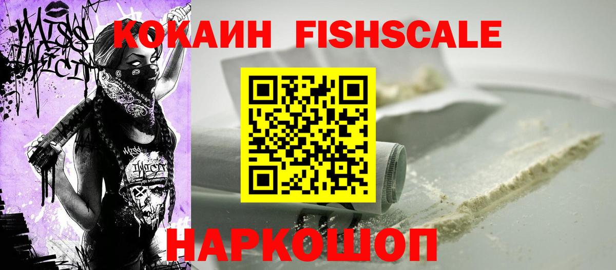 Кокаин 98% Волжск