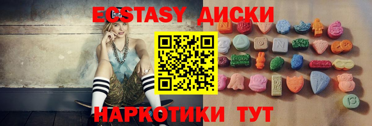 Экстази  Экстази бентли  даркнет сайт  Ecstasy 99%  площадка как зайти  Вход с VPN  Волжск 