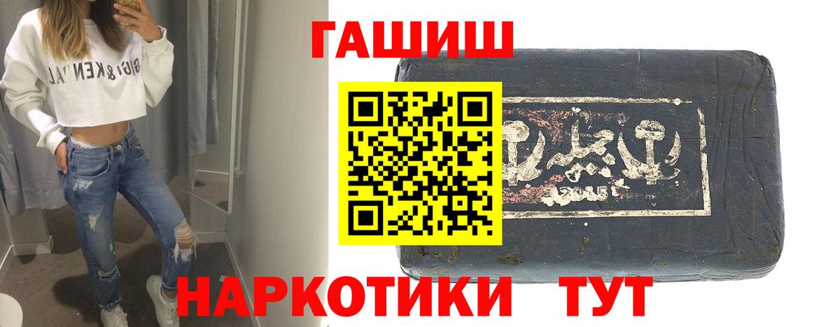 ГАШ hashish Волжск