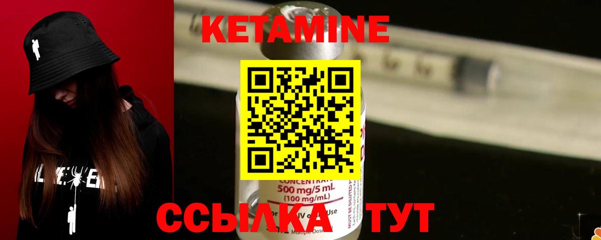 КЕТАМИН VHQ  дарк нет Telegram  Кетамин ketamine  Волжск  Вход с VPN 