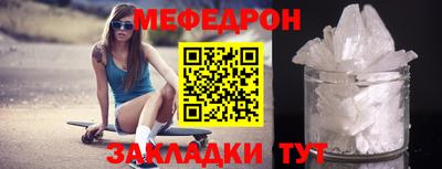 меф VHQ Ачхой-Мартан