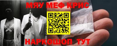 меф VHQ Ачхой-Мартан
