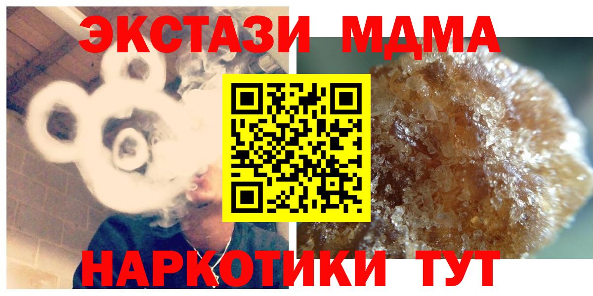 МДМА Molly  Вход с VPN  Волжск  MDMA VHQ 