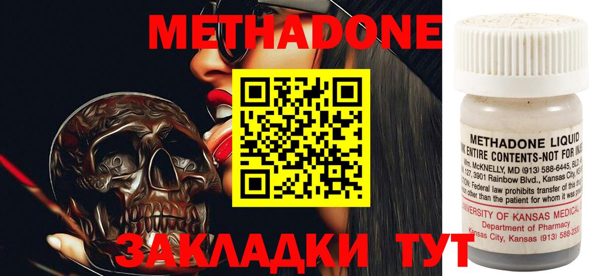 Волжск  blacksprut сайт  Вход с VPN  МЕТАДОН methadone  МЕТАДОН VHQ 