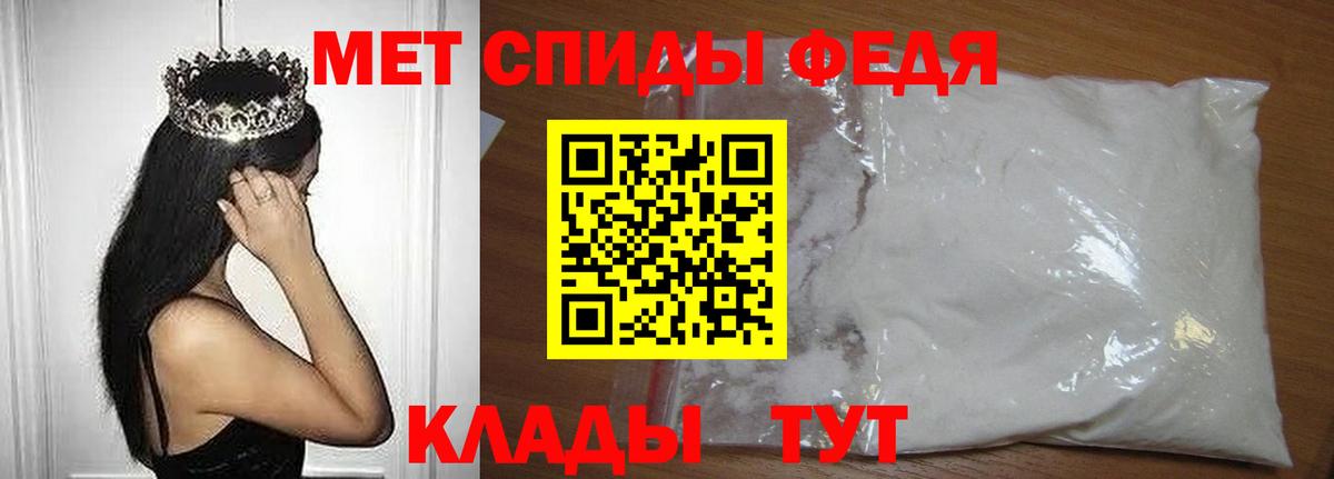 МЕТАМФЕТАМИН Methamphetamine Волжск