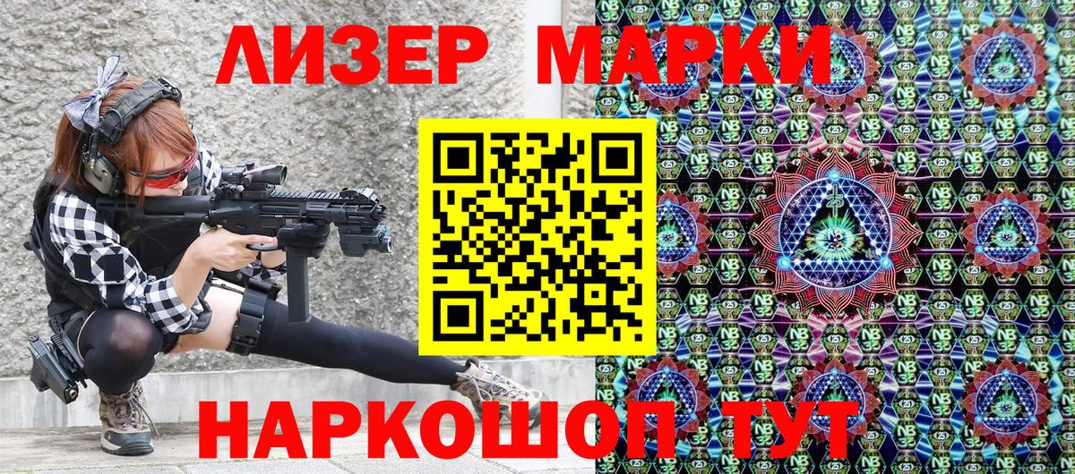 Волжск  Марки N-bome 1,5мг  Вход с VPN  Марки N-bome 1,5мг 