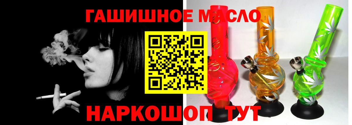 Волжск  ТГК THC oil  Вход с VPN 